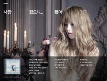 사랑했으니…됐어, 거미