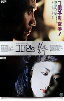 그대안의 블루★★