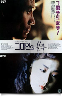 그대안의 블루★★