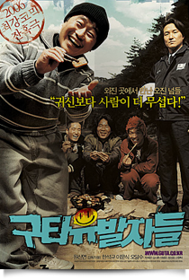 구타유발자들★★★★