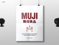 MUJI, Gangnam Store, 1st anniversary