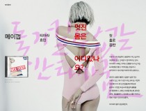 메이껍, 효민 single