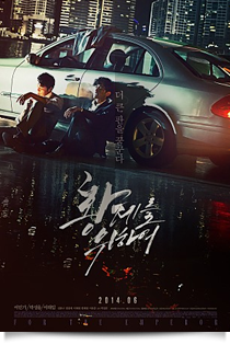 황제를 위하여★