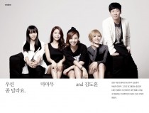우린 좀 달라요. 마마무.