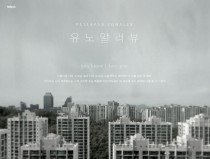 you know I love you, by 피터팬 컴플렉스