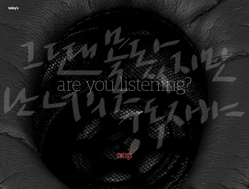 듣고있어? by swings