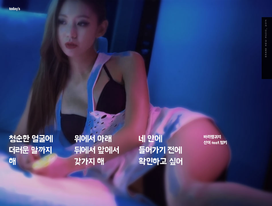 Body language by San-E feat. Bumkey