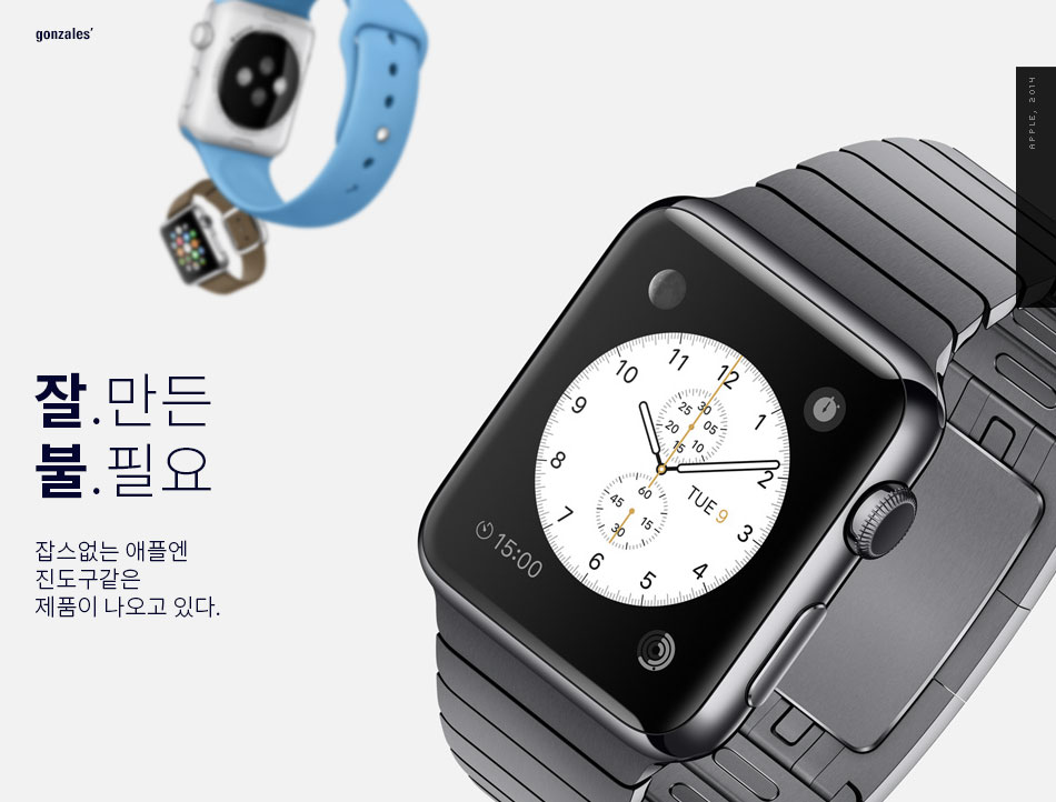 잘만든 불필요. watch by apple.
