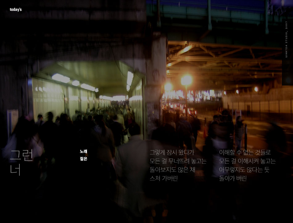 그런 너 by 짙은