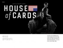 House of cards