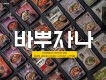 바뿌자나, 피코크 by emart