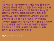 바쁜남자 by Crucial Star feat. Louie