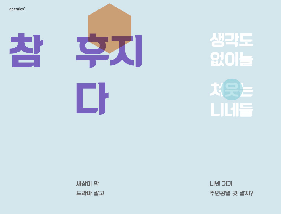 후지다