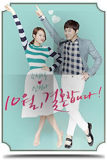 나의사랑 나의신부 2014★★