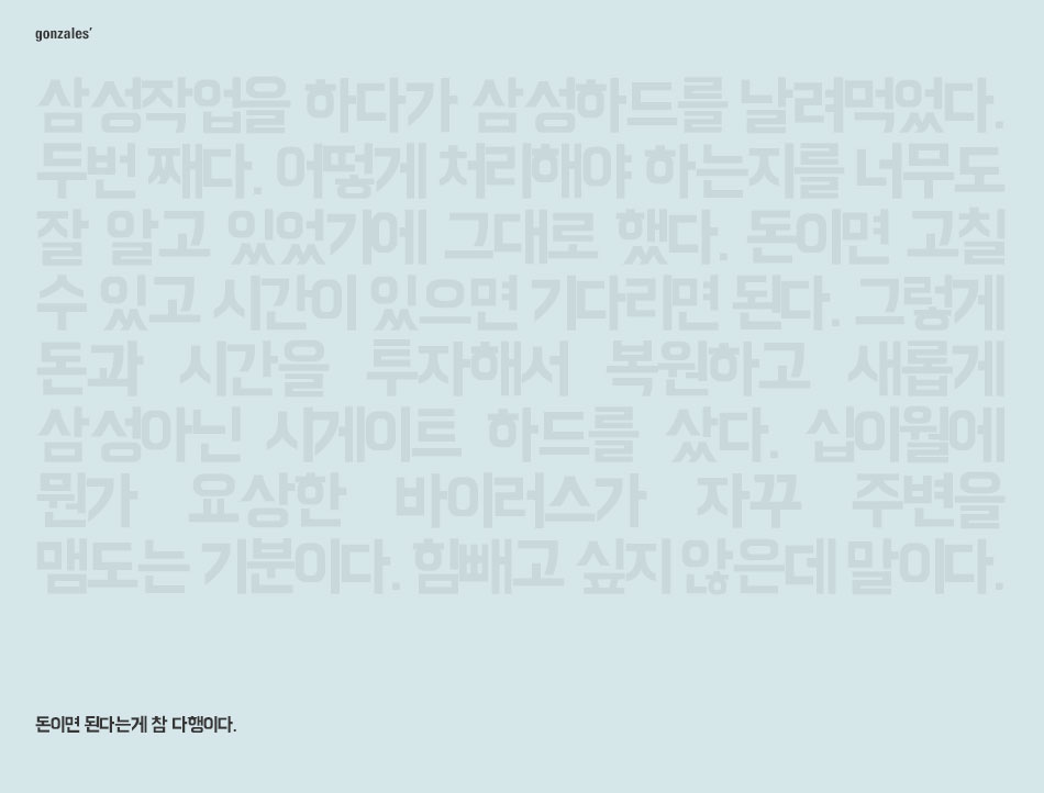 돈이면 된다는게 참 다행이다.