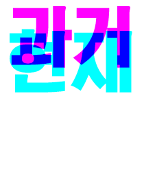 용산역.