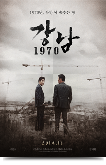 강남1970★★
