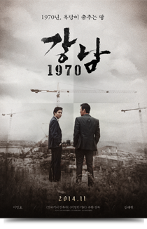 강남1970★★