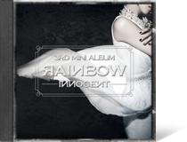 빠다주세요 rainbow