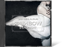 빠다주세요 rainbow