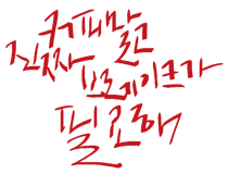 break