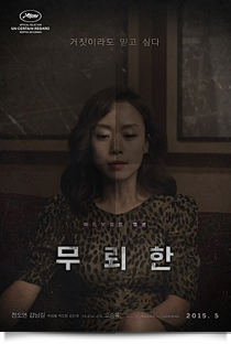 무뢰한★★★☆