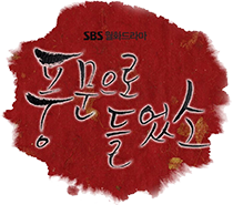 풍문으로 들었소