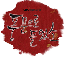 풍문으로 들었소