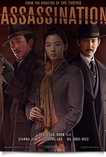 암살★★★