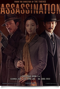 암살★★★