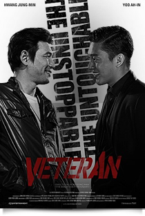 베테랑★★★☆