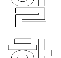 할
