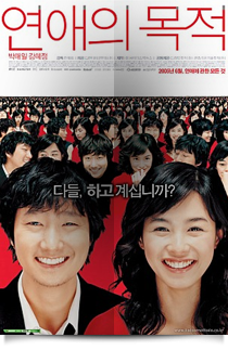 연애의 목적★★★★☆