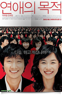 연애의 목적★★★★☆