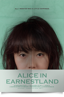 성실한 나라의 앨리스★★