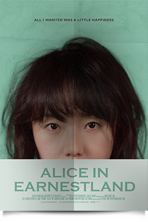 성실한 나라의 앨리스★★