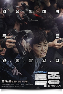 특종:랑첸살인기★★★