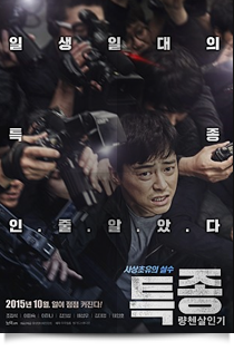 특종:랑첸살인기★★★