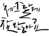 2016 check calendar