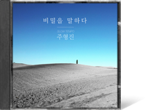 Slow Tempo by 주형진