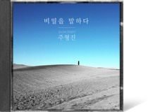 Slow Tempo by 주형진