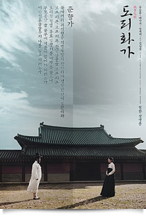 도리화가-수지맞지않음☆