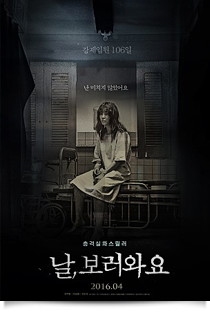 날, 보러와요★