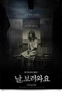 날, 보러와요★