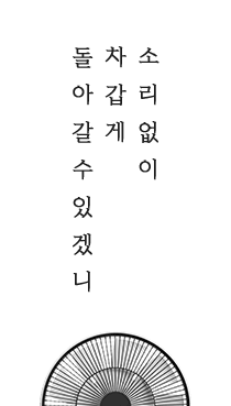 GreenFan S by Balmuda