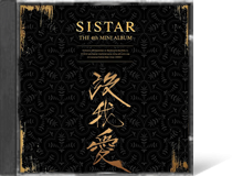 沒我愛, sistar
