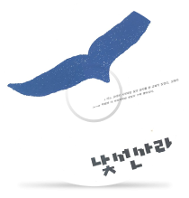 색칠을 할까 by 낯선사람들