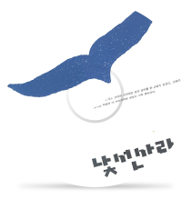 색칠을 할까 by 낯선사람들