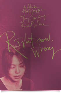 지금은 맞고, 그때는 틀리다.★★