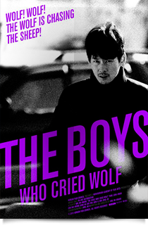 양치기들★★★